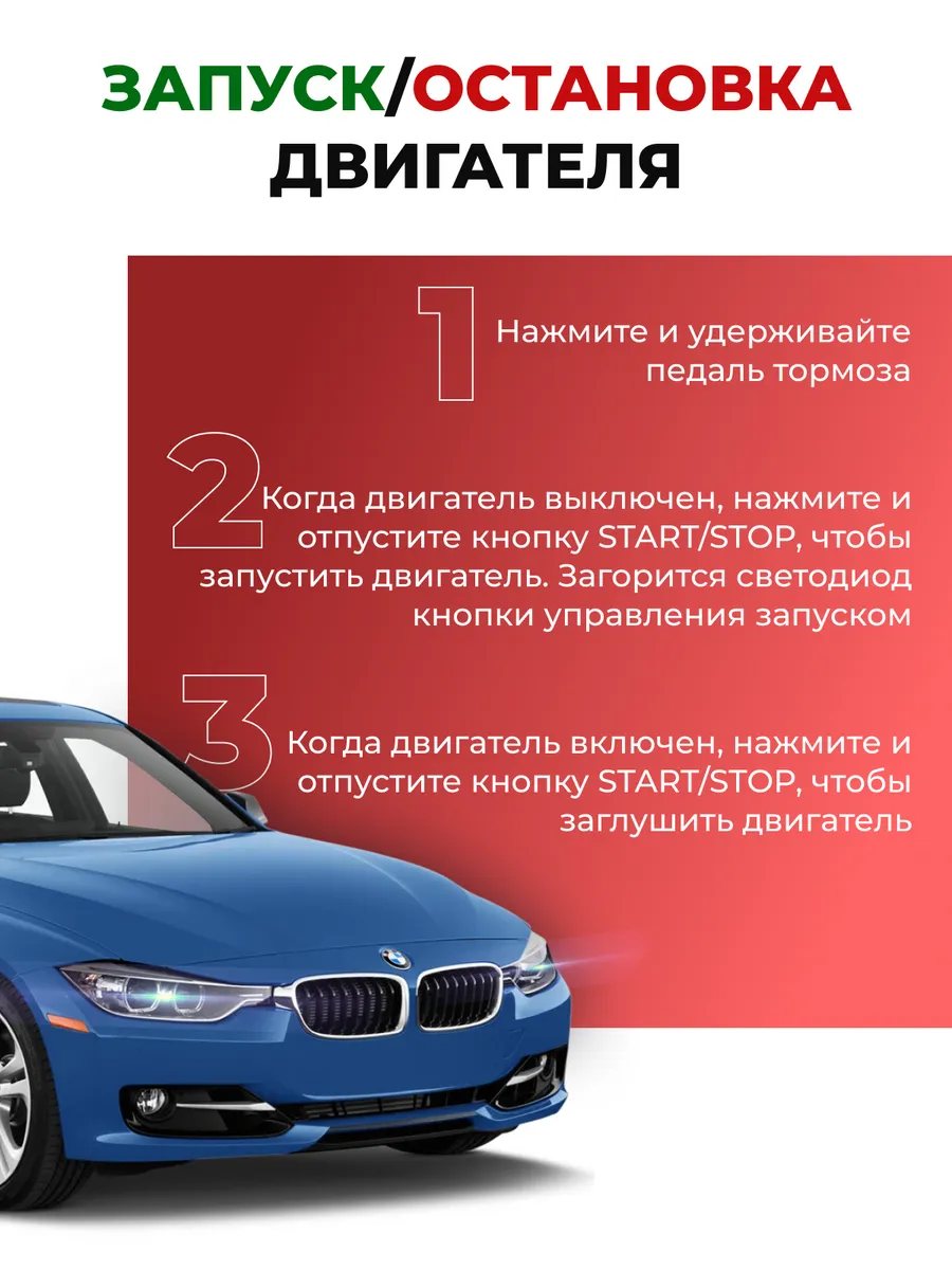 Кнопка запуска в авто